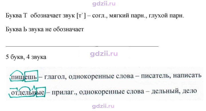 Скан решения номера 520