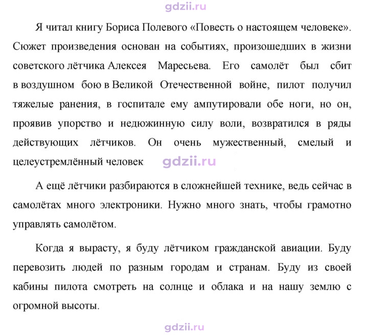 Скан решения номера 522
