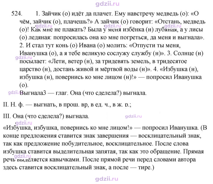Скан решения номера 524