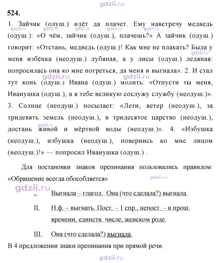Скан решения номера 524