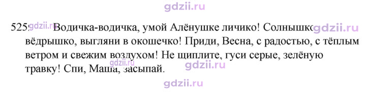 Скан решения номера 525