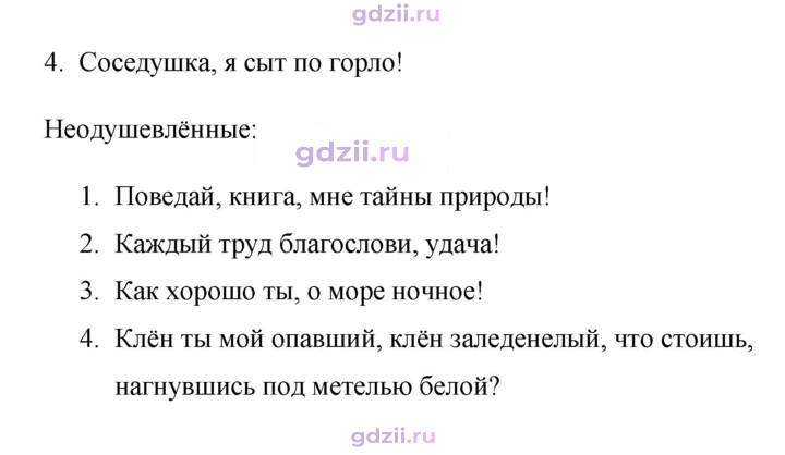 Скан решения номера 525