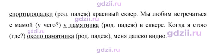 Скан решения номера 527