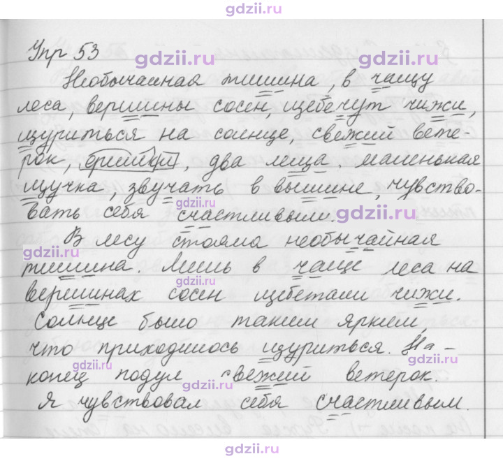 Скан решения номера 53