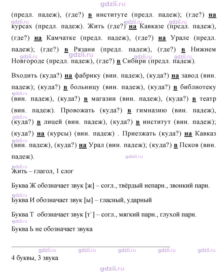 Скан решения номера 530