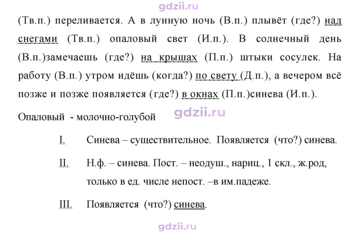 Скан решения номера 531