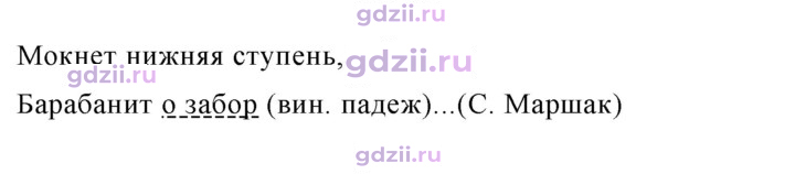 Скан решения номера 532