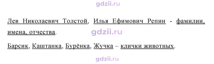 Скан решения номера 536
