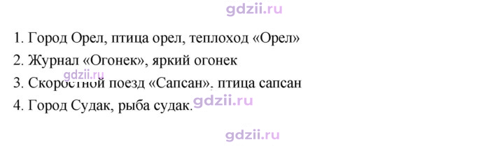 Скан решения номера 539