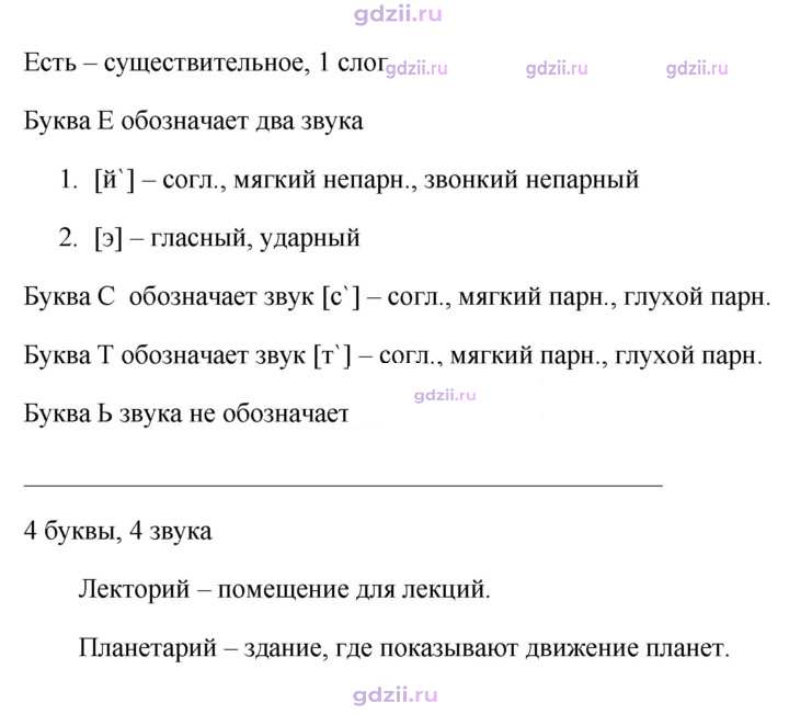 Скан решения номера 539
