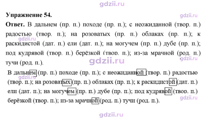 Скан решения номера 54