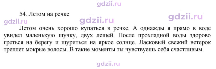 Скан решения номера 54