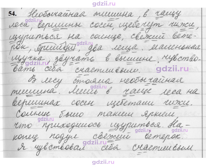 Скан решения номера 54