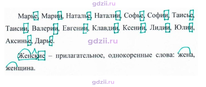 Скан решения номера 541