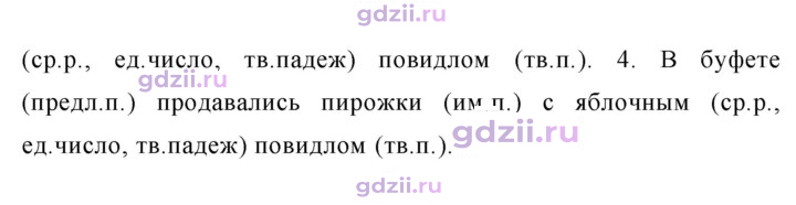 Скан решения номера 546