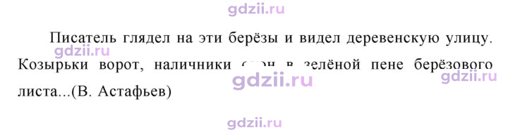 Скан решения номера 547