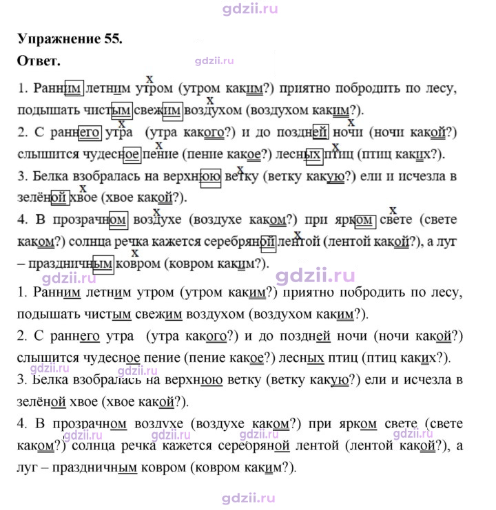 Скан решения номера 55
