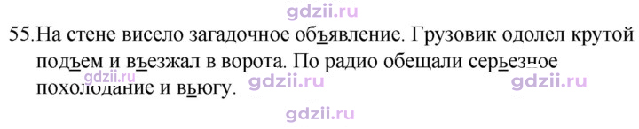 Скан решения номера 55