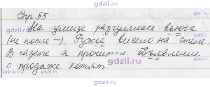 Скан решения номера 55