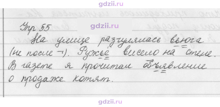 Скан решения номера 55