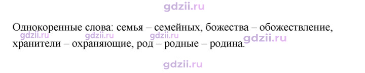 Скан решения номера 552