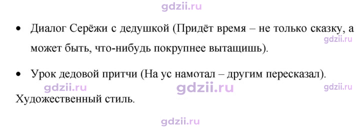 Скан решения номера 553