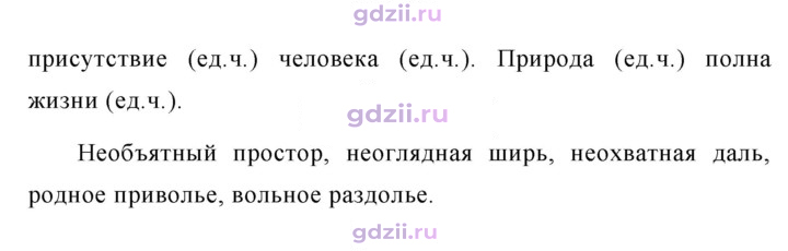 Скан решения номера 558