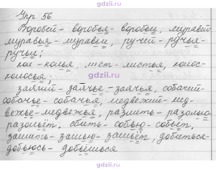 Скан решения номера 56