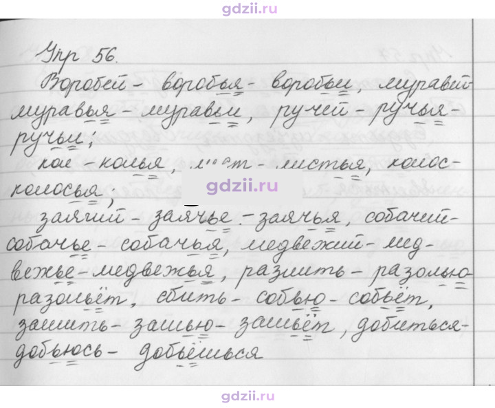 Скан решения номера 56