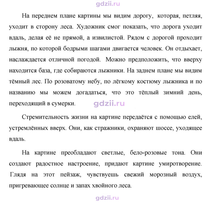 Скан решения номера 563