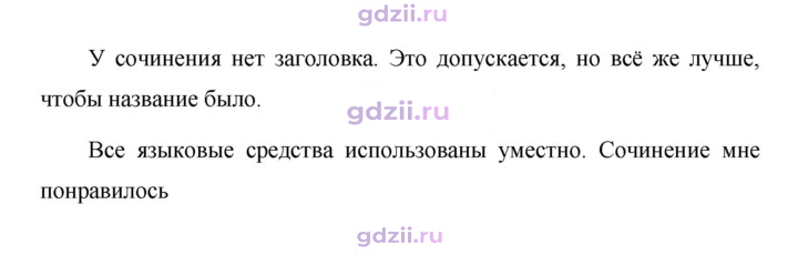 Скан решения номера 564