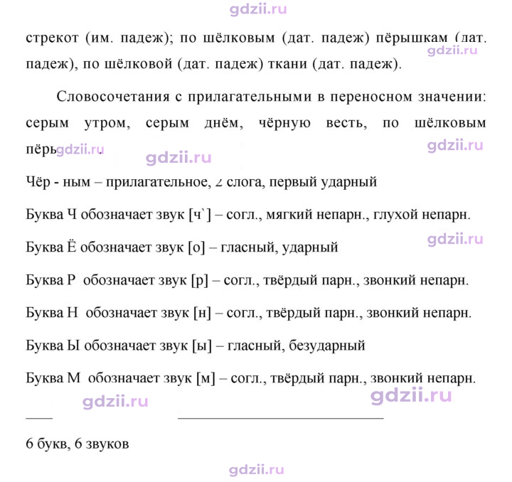 Скан решения номера 566