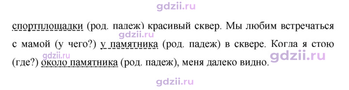 Скан решения номера 567