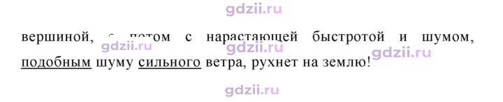 Скан решения номера 568