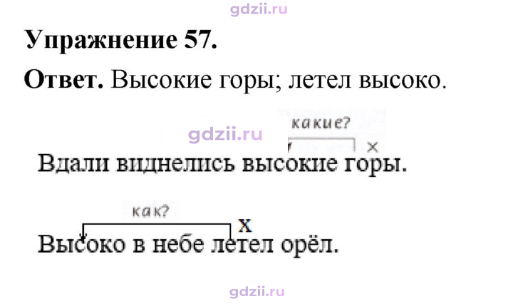 Скан решения номера 57