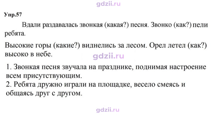 Скан решения номера 57