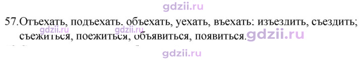 Скан решения номера 57