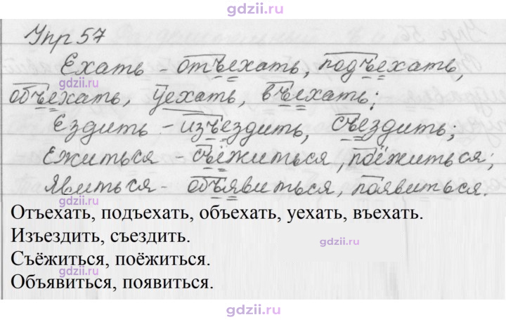 Скан решения номера 57