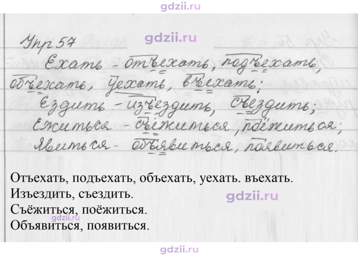 Скан решения номера 57