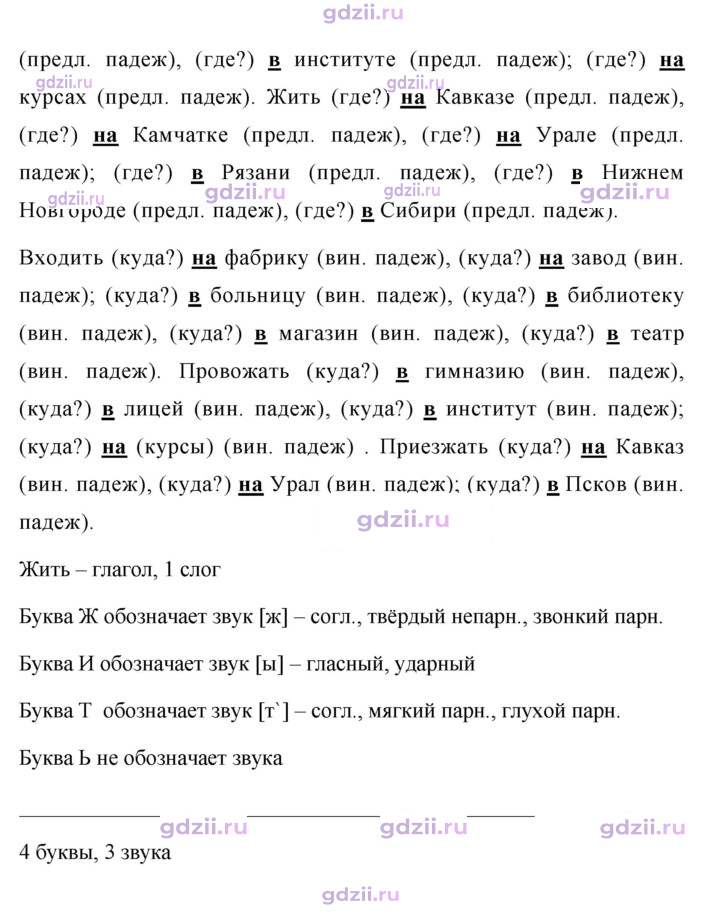 Скан решения номера 570