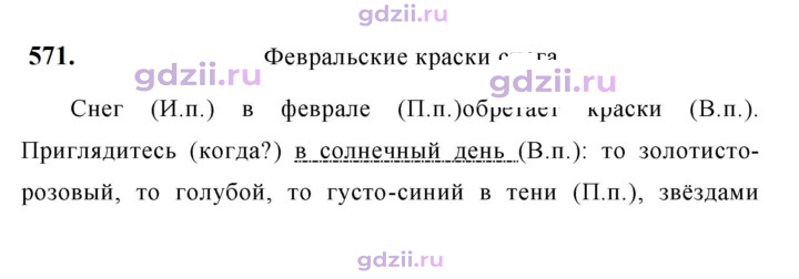Скан решения номера 571