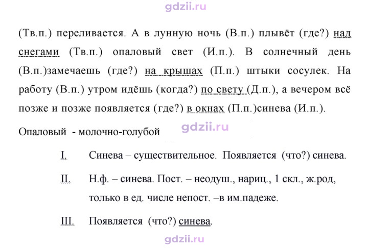 Скан решения номера 571