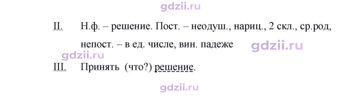 Скан решения номера 571
