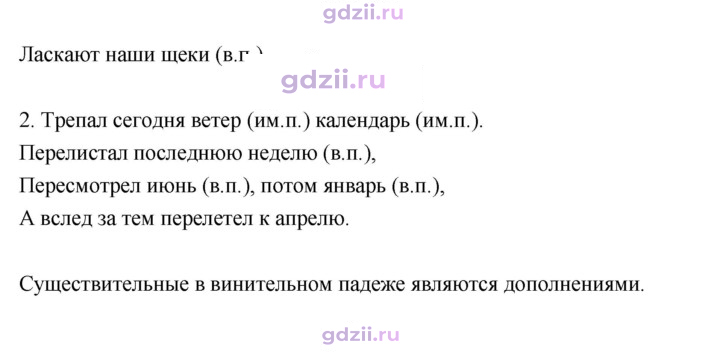 Скан решения номера 573