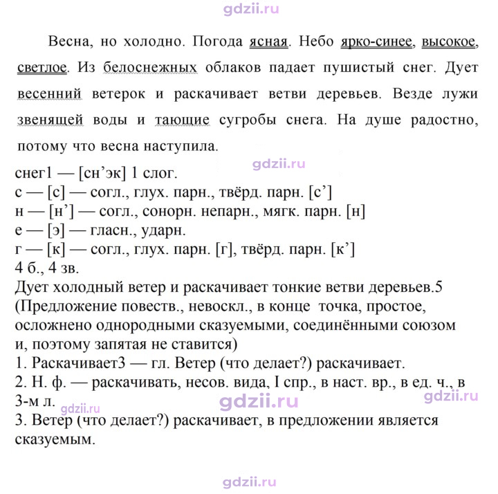 Скан решения номера 574