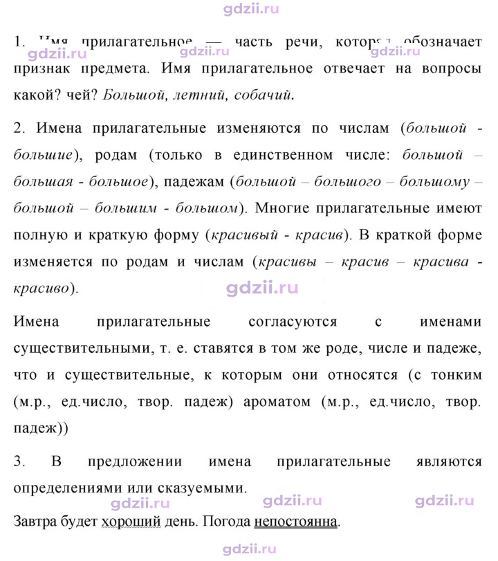 Скан решения номера 576