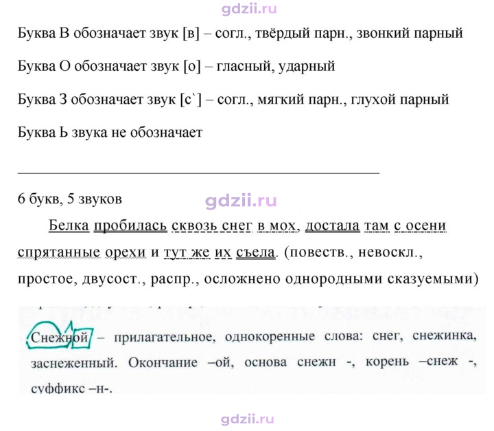Скан решения номера 577