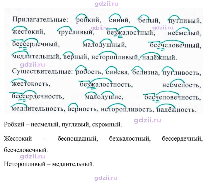 Скан решения номера 577