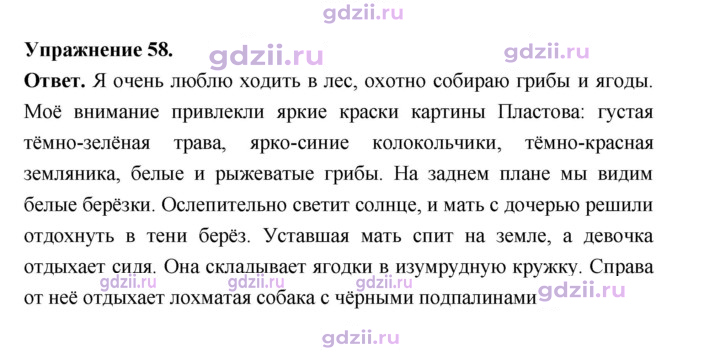 Скан решения номера 58