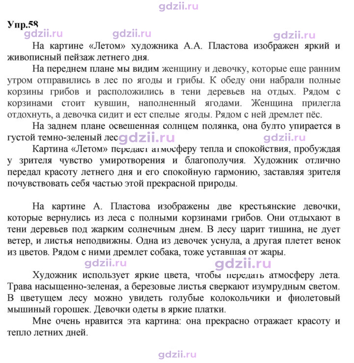Скан решения номера 58